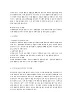 보육시설 평가인증제도의 이해-11