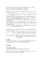 몬테소리 교육 원리-5