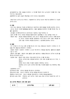 몬테소리 교육 원리-6