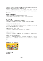 몬테소리 교육 원리-9