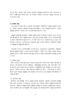 뱅크스트리트 프로그램의 교육과정-3