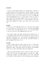 뱅크스트리트 프로그램의 교육과정-5