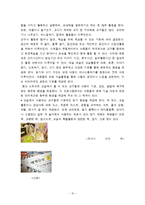 뱅크스트리트 프로그램의 교육과정-10