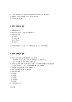 우리나라와 세계 각국의 보육제도와 정책-6