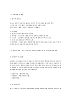 보육프로그램의 종류와 특징-6