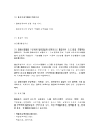 보육프로그램의 종류와 특징-10