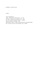 보육환경의 특성과 보육환경 구성-8