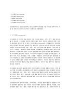 브론펜브레너의 생태체계적 관점-4