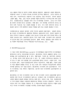 브론펜브레너의 생태체계적 관점-5