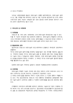 세계 각국의 보육제도-2