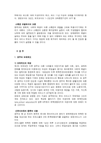 세계 각국의 보육제도-6