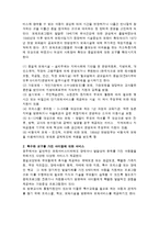 세계 각국의 보육제도-7
