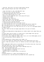 아동 관찰과 평가의 실제-3