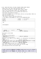 아동 관찰과 평가의 실제-4