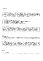 아동 관찰과 평가의 실제-12