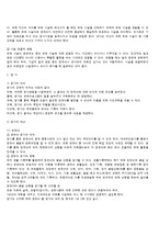 아동 관찰과 평가의 실제-13