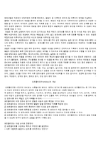 아동 관찰과 평가의 실제-14