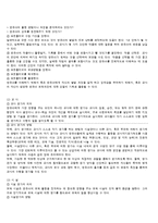 아동 관찰과 평가의 실제-15
