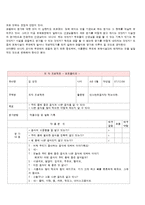 아동 관찰과 평가의 실제-17