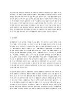 아동기의 발달장애-2