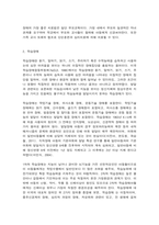 아동기의 발달장애-3