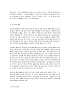 아동기의 발달장애-4