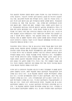 아동기의 발달장애-5