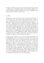 아동기의 발달장애-6