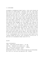아동기의 발달장애-7