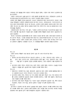아동의 권리에 관한 협약-2