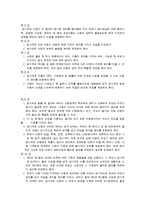 아동의 권리에 관한 협약-3