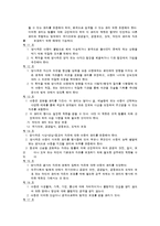 아동의 권리에 관한 협약-4