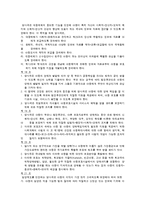 아동의 권리에 관한 협약-5