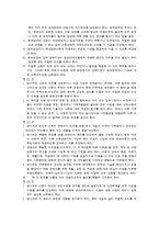 아동의 권리에 관한 협약-6