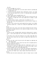아동의 권리에 관한 협약-7