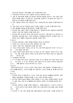 아동의 권리에 관한 협약-8