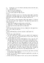 아동의 권리에 관한 협약-9