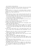 아동의 권리에 관한 협약-10
