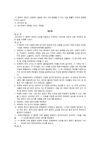 아동의 권리에 관한 협약-11