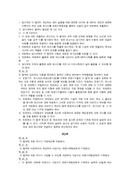 아동의 권리에 관한 협약-12