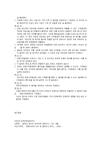 아동의 권리에 관한 협약-13