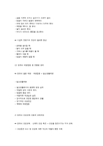영유아 건강관리, 영양관리, 안전관리-3
