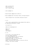 영유아 건강관리, 영양관리, 안전관리-5