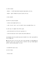 영유아 건강관리, 영양관리, 안전관리-7