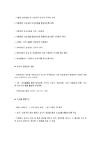 영유아 건강관리, 영양관리, 안전관리-10