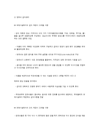 영유아 건강관리, 영양관리, 안전관리-11