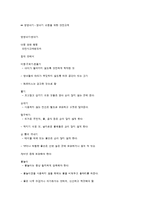영유아 건강관리, 영양관리, 안전관리-14