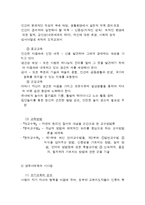 영유아 보육 사상-3