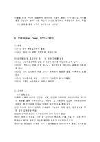 영유아 보육 사상-9