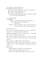 영유아 보육 사상-10
